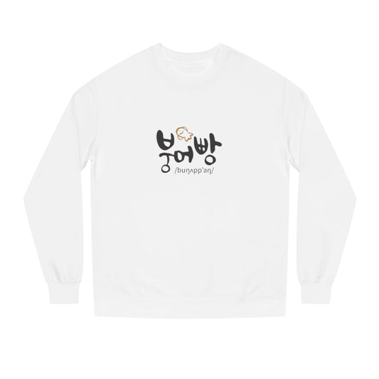 K-Hangeul Bungeoppang Crewneck Sweatshirt — seoul_house Hand-lettered