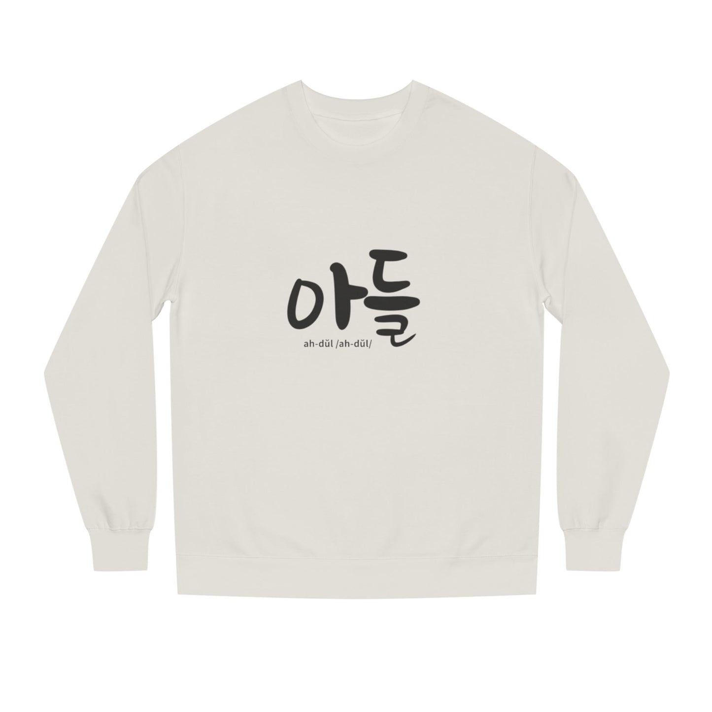 K-Hangeul Son Crewneck Sweatshirt — seoul_house Hand-lettered