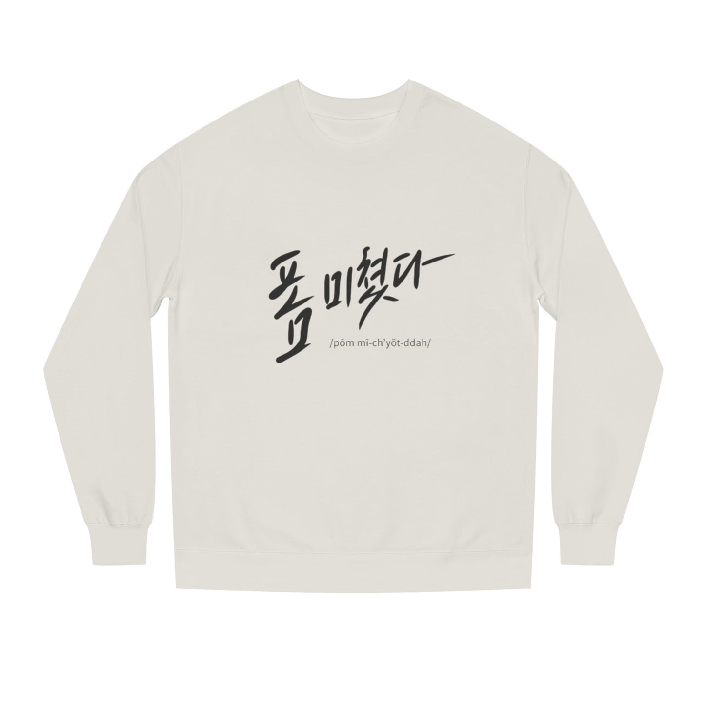 K-Hangeul Killing it Crewneck Sweatshirt — seoul_house Hand-lettered