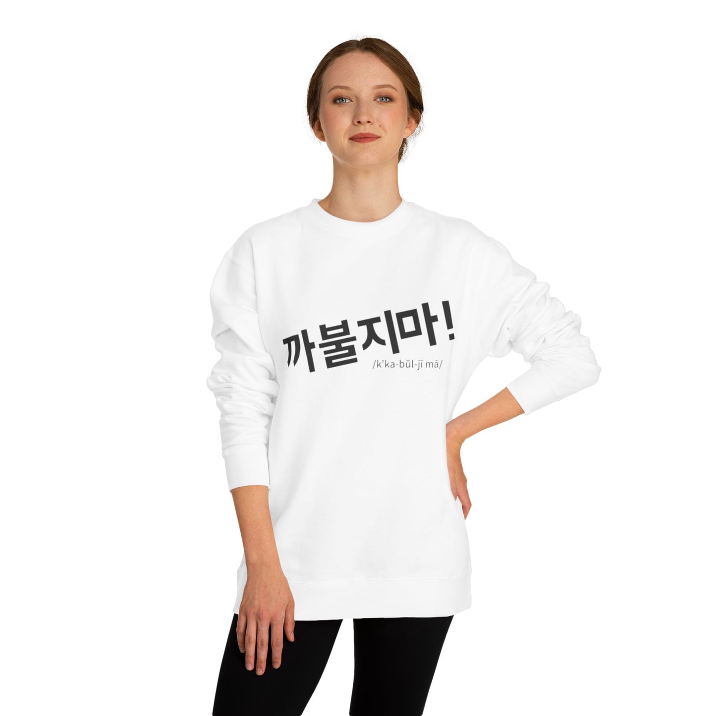 K-Hangeul Dont mess with me Crewneck Sweatshirt — seoul_house Hand-lettered