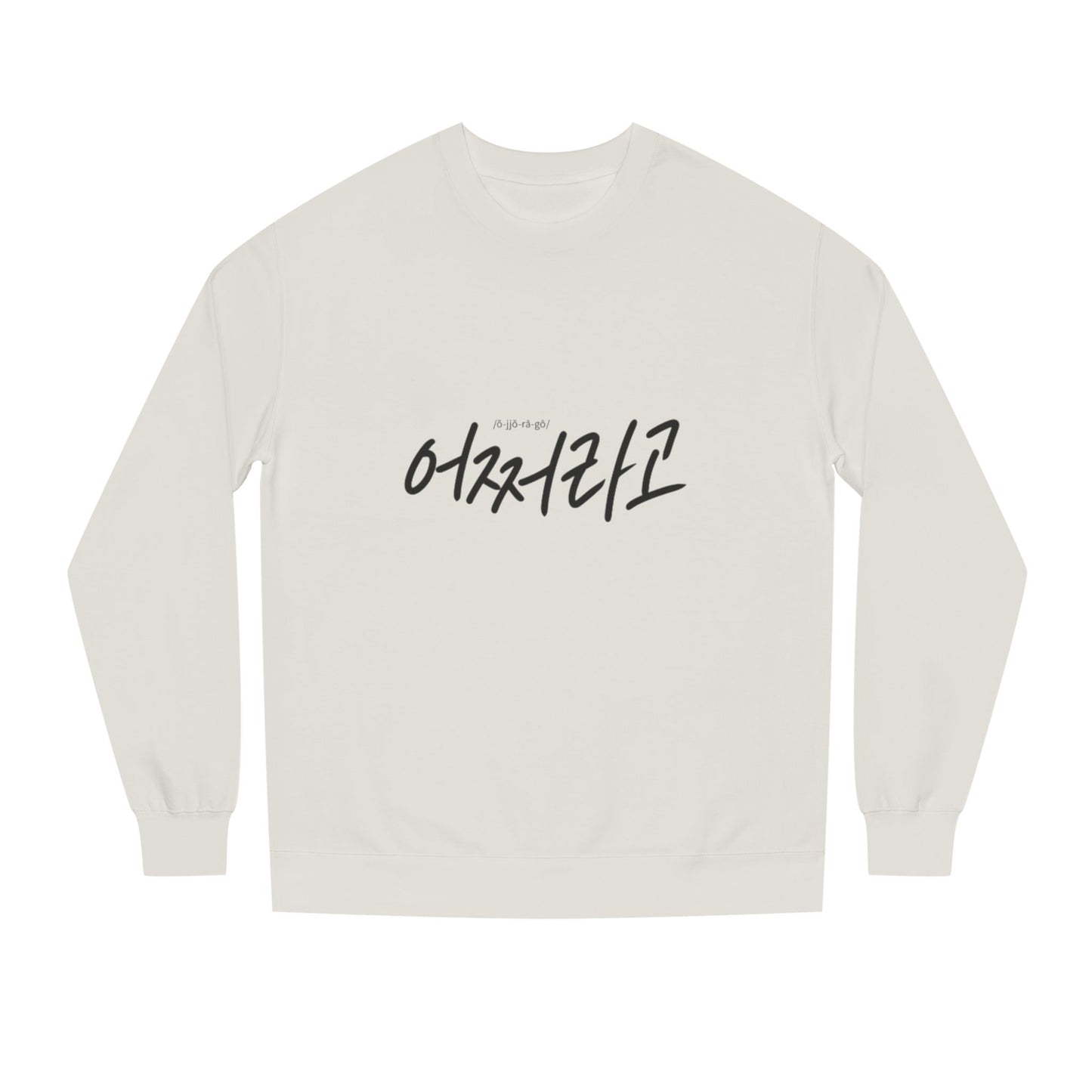 K-Hangeul So what Crewneck Sweatshirt — seoul_house Hand-lettered