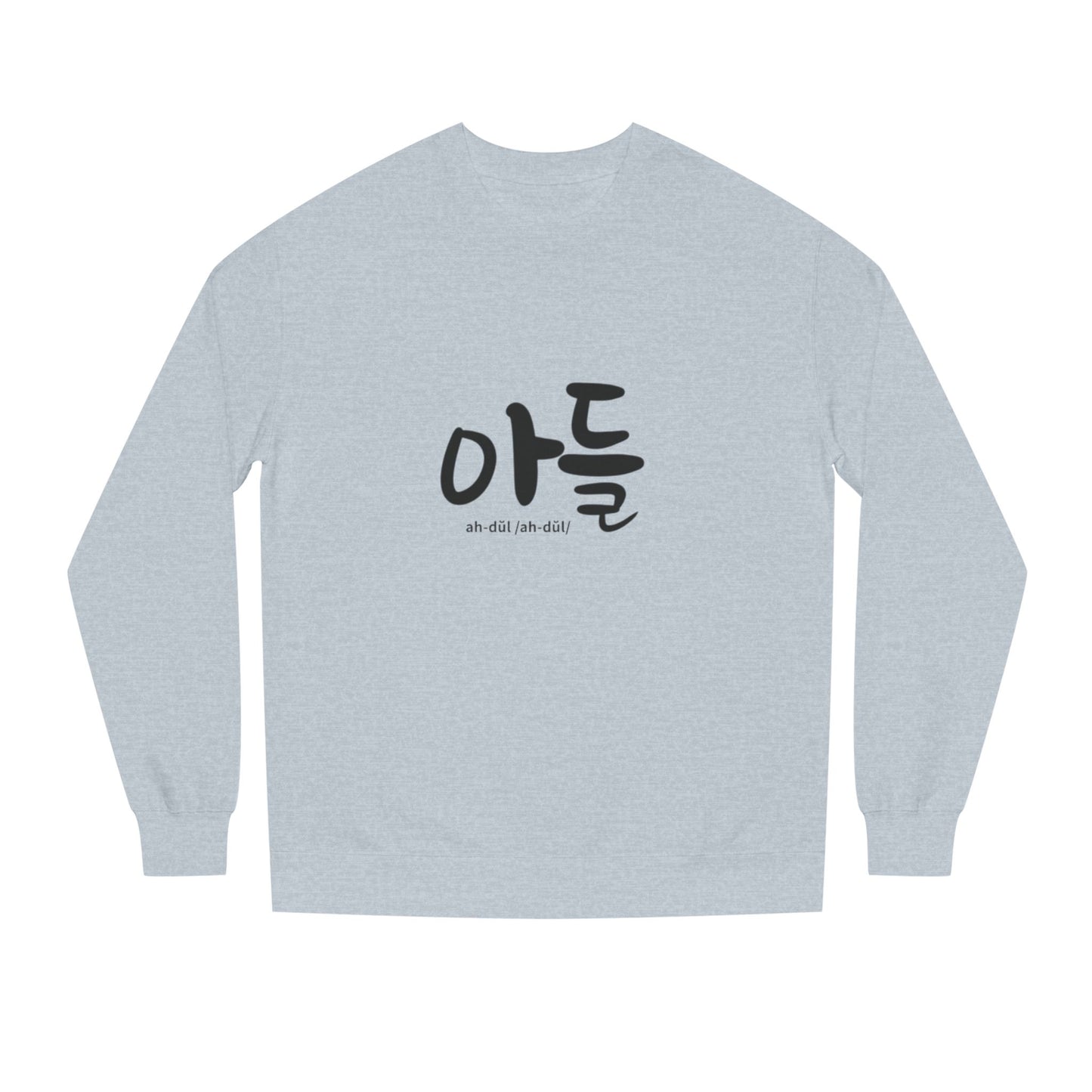 K-Hangeul Son Crewneck Sweatshirt — seoul_house Hand-lettered