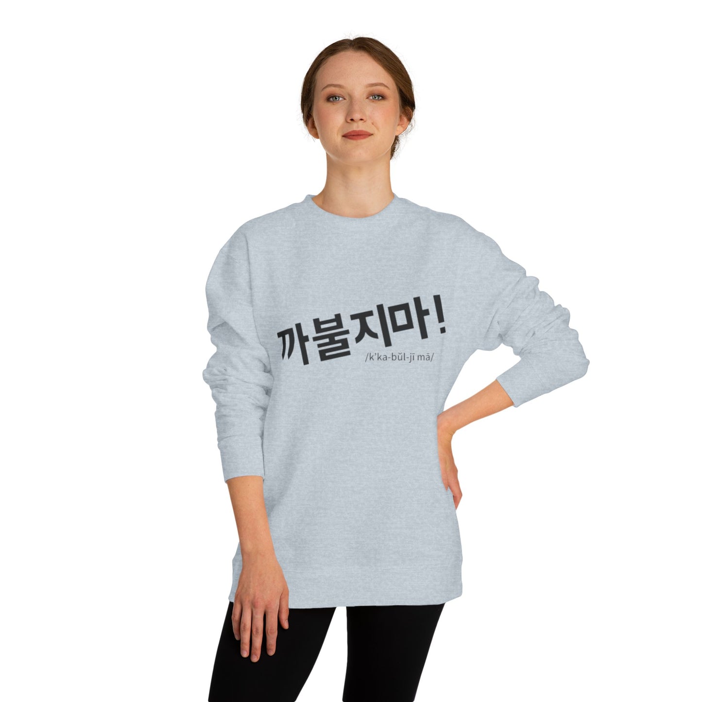K-Hangeul Dont mess with me Crewneck Sweatshirt — seoul_house Hand-lettered