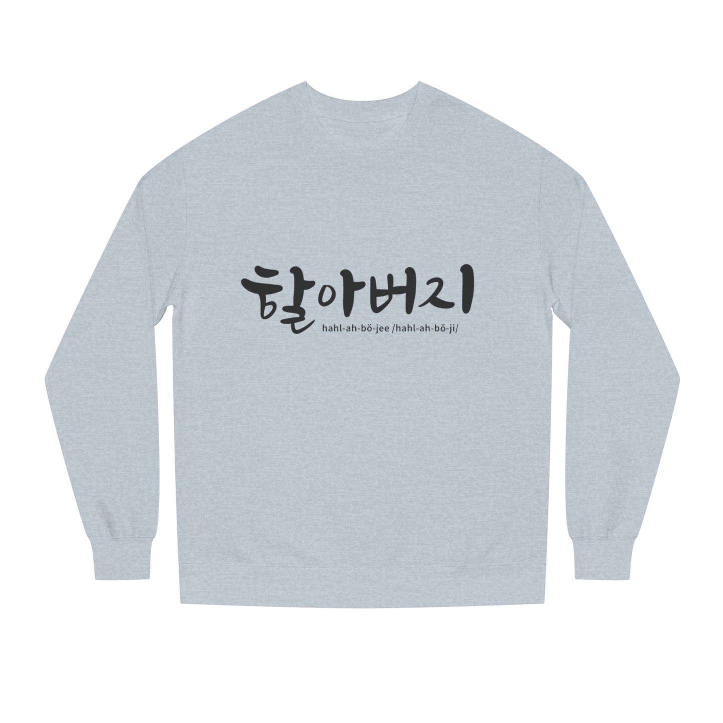 K-Hangeul Grandpa Crewneck Sweatshirt — seoul_house Hand-lettered