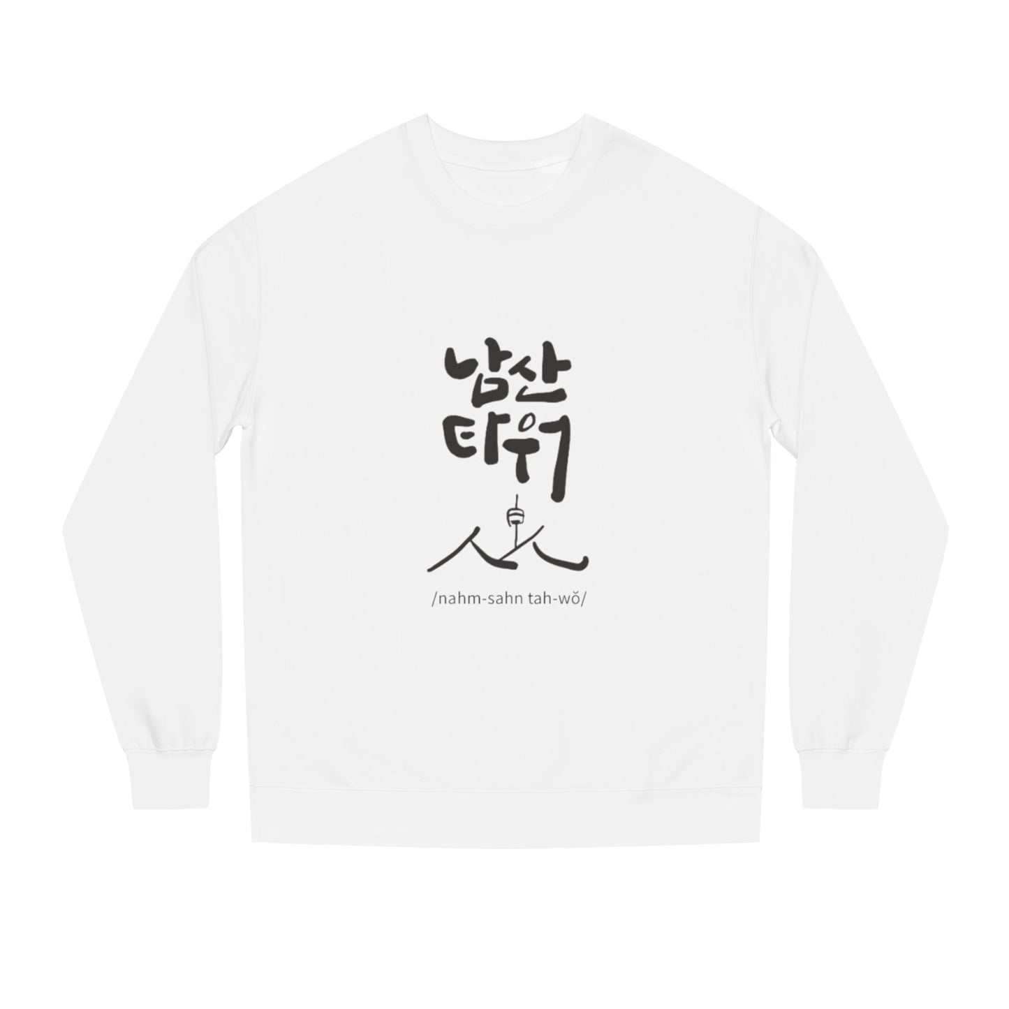 K-Hangeul Namsan tower Crewneck Sweatshirt — seoul_house Hand-lettered