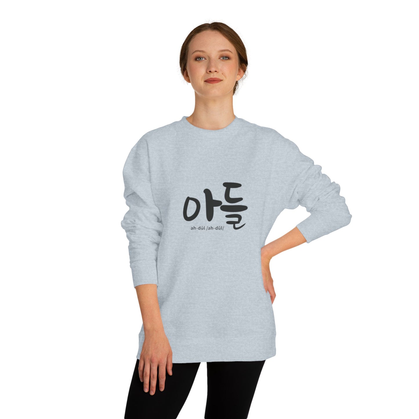 K-Hangeul Son Crewneck Sweatshirt — seoul_house Hand-lettered