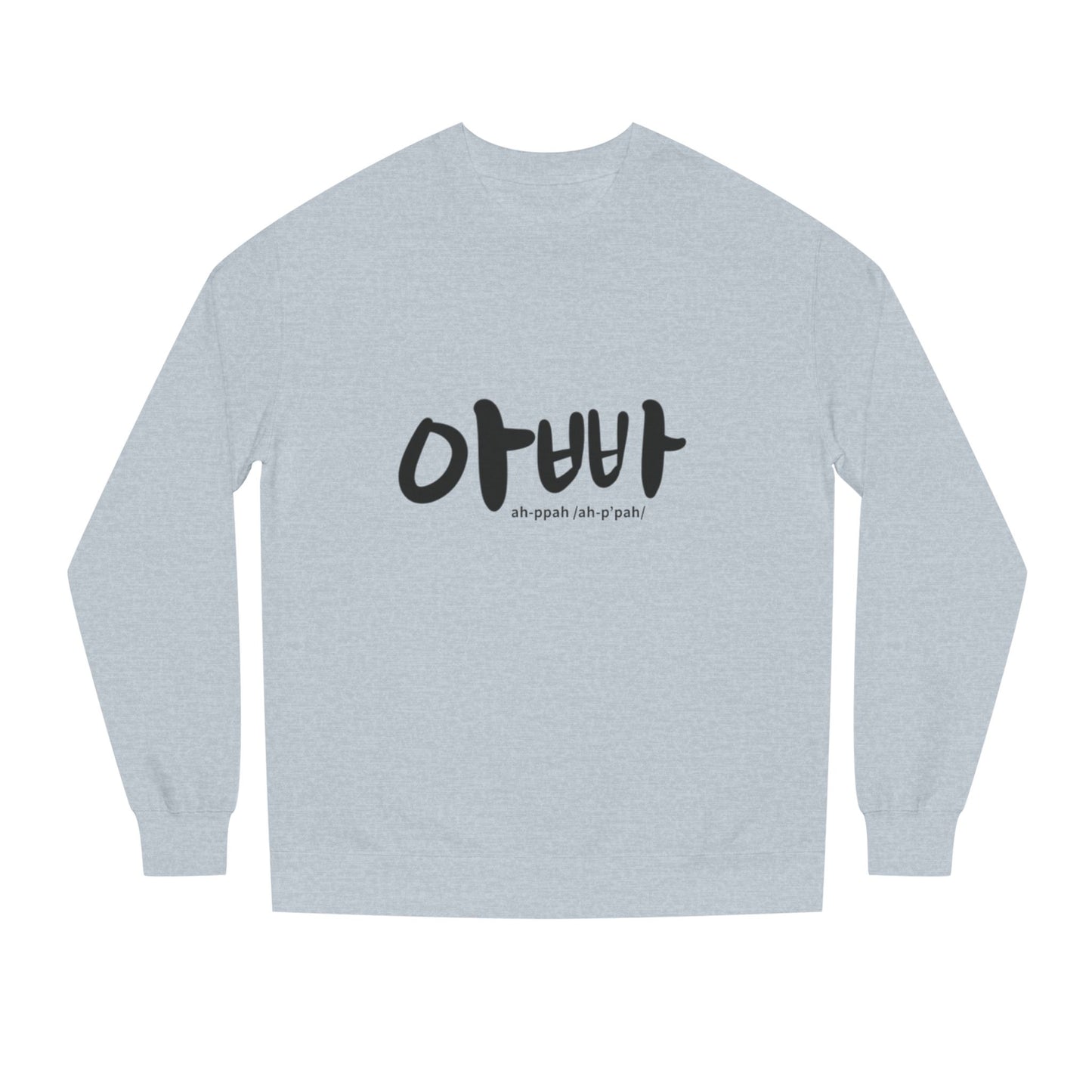 K-Hangeul Daddy Crewneck Sweatshirt — seoul_house Hand-lettered