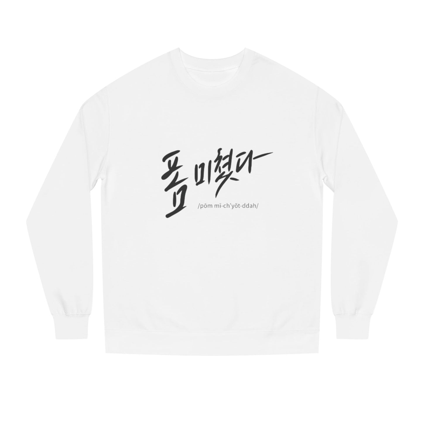 K-Hangeul Killing it Crewneck Sweatshirt — seoul_house Hand-lettered