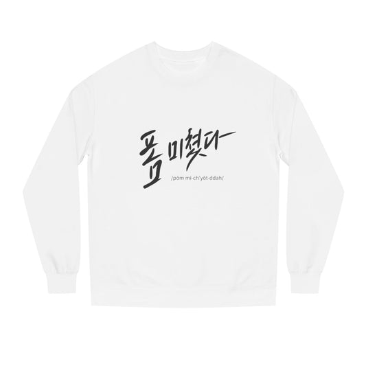 K-Hangeul Killing it Crewneck Sweatshirt — seoul_house Hand-lettered
