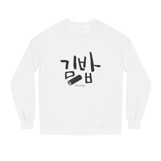 K-Hangeul Gim-bap Crewneck Sweatshirt — seoul_house Hand-lettered