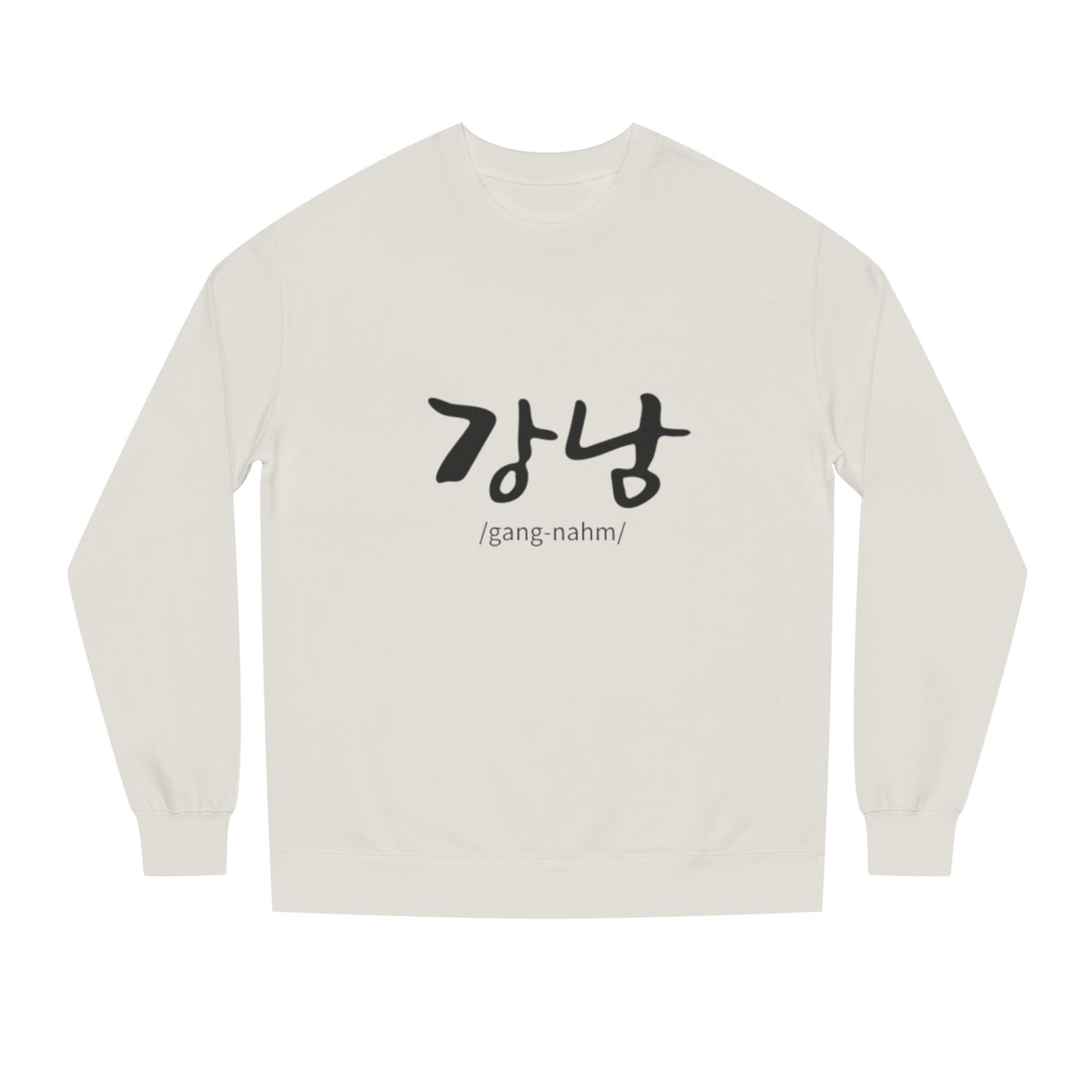 K-Hangeul Gang nam Crewneck Sweatshirt — seoul_house Hand-lettered