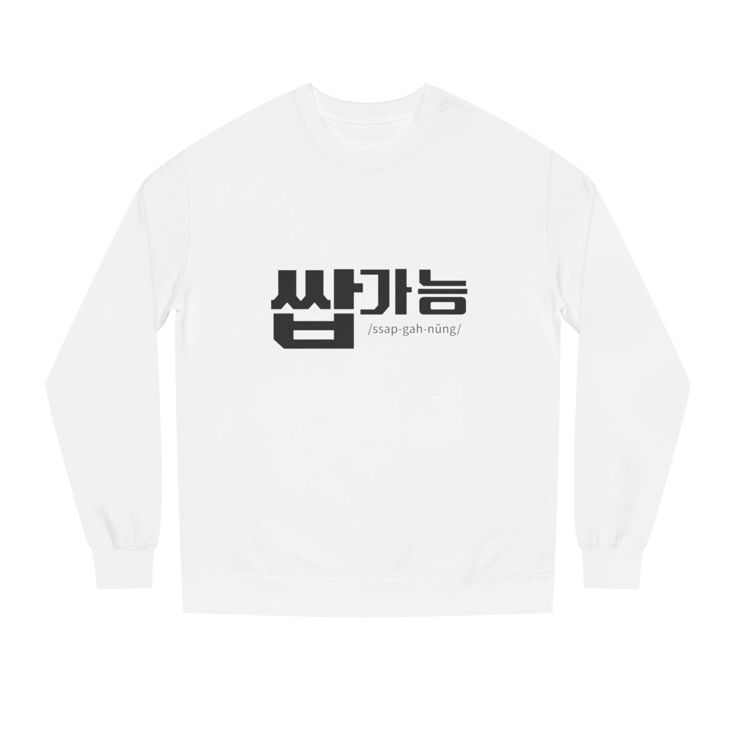 K-Hangeul Totally Possible Crewneck Sweatshirt — seoul_house Hand-lettered