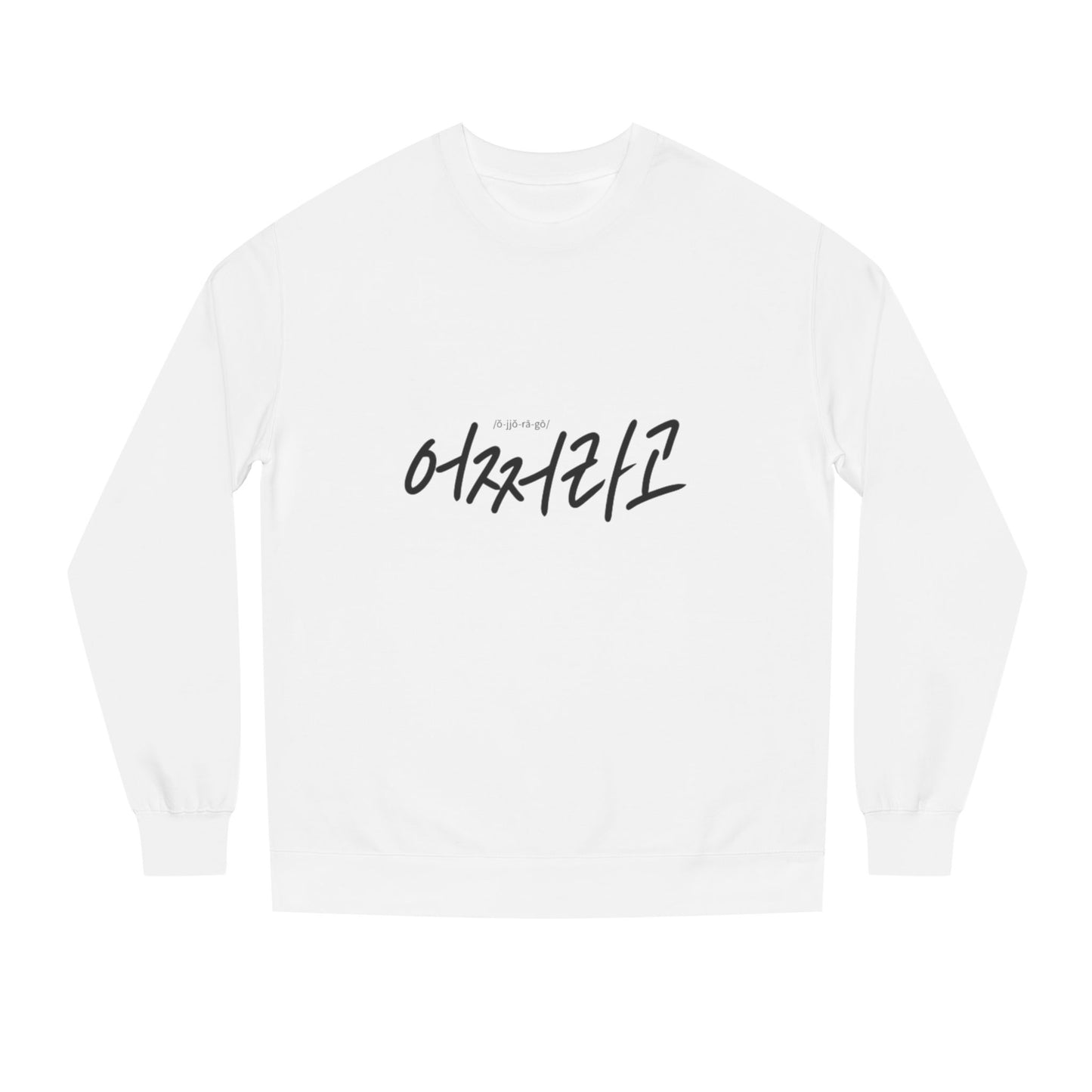K-Hangeul So what Crewneck Sweatshirt — seoul_house Hand-lettered