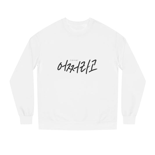K-Hangeul So what Crewneck Sweatshirt — seoul_house Hand-lettered