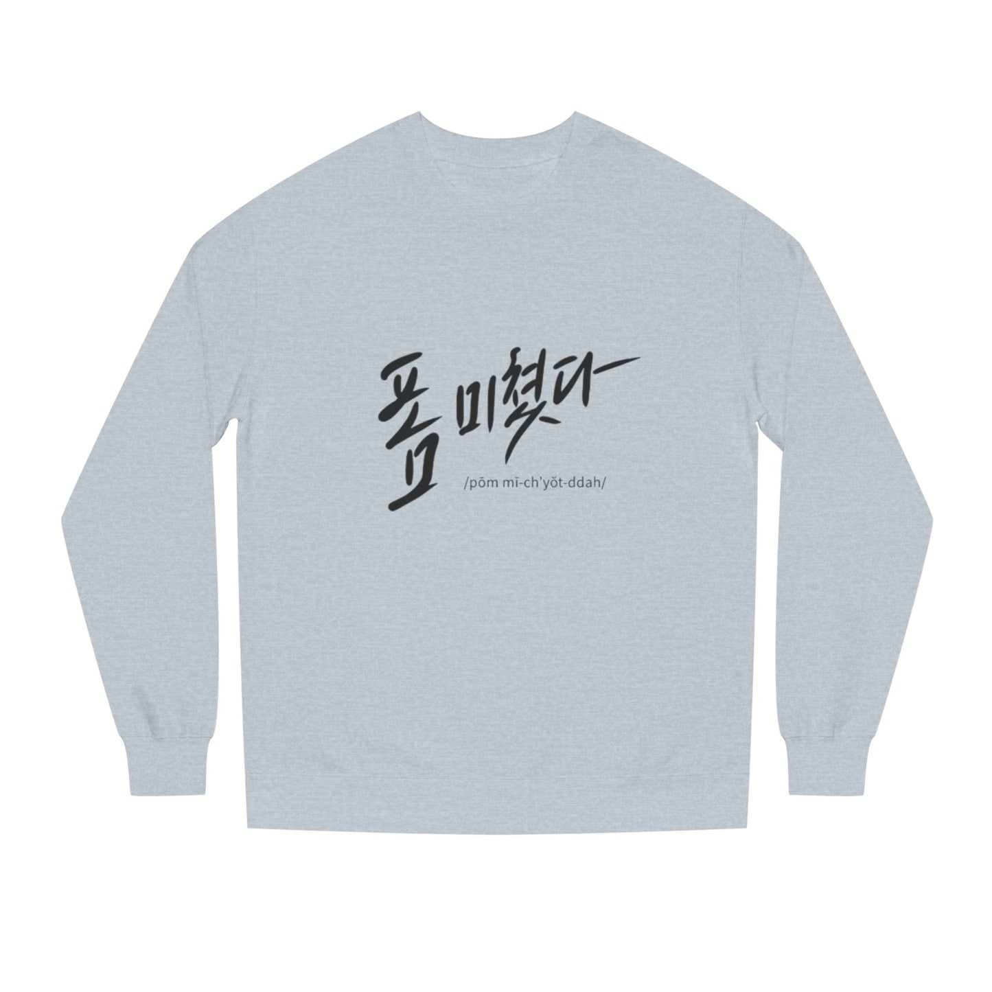 K-Hangeul Killing it Crewneck Sweatshirt — seoul_house Hand-lettered