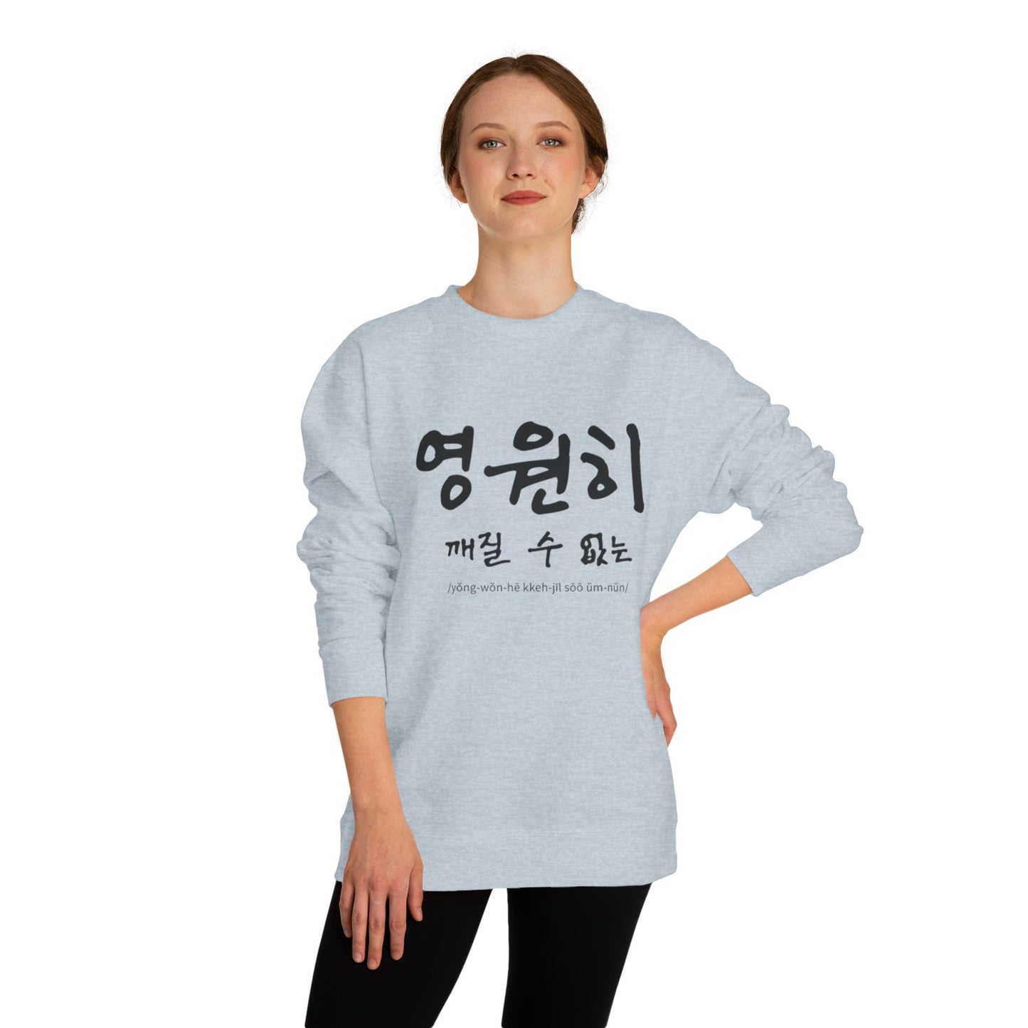 K-Hangeul Eternally Unbreakable Crewneck Sweatshirt — seoul_house Hand-lettered