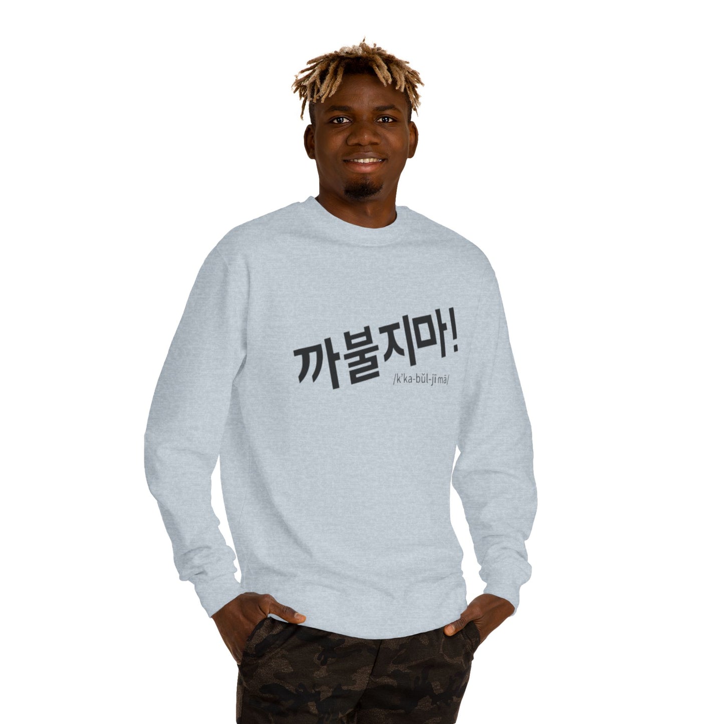 K-Hangeul Dont mess with me Crewneck Sweatshirt — seoul_house Hand-lettered
