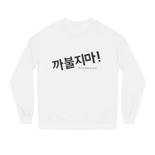 K-Hangeul Dont mess with me Crewneck Sweatshirt — seoul_house Hand-lettered