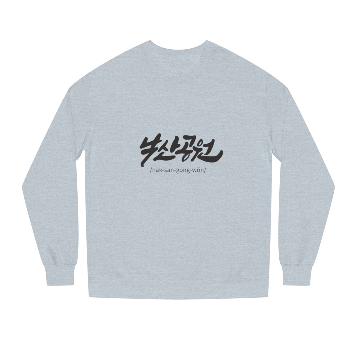 K-Hangeul Naksan Park Crewneck Sweatshirt — seoul_house Hand-lettered